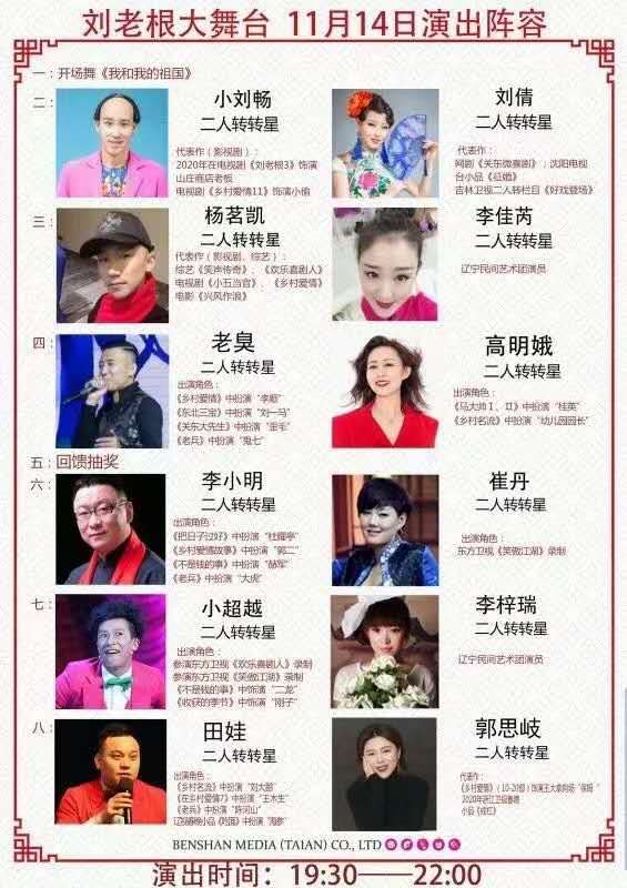 泰安刘老根大舞台取票的时候可以选座位吗?致电客服可以提前选座位